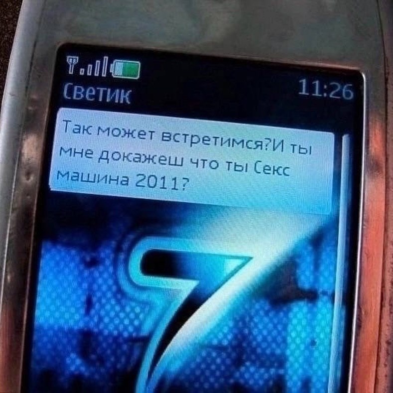 1 1:2 (ветик 1 Так может встретимся?и TbI “Мне что ты Секс машина 2014? у i hase 4 у 5 к nad