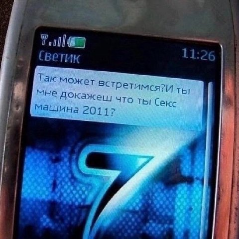 1 1:2 (ветик 1 Так может встретимся?и TbI “Мне что ты Секс машина 2014? у i hase 4 у 5 к nad