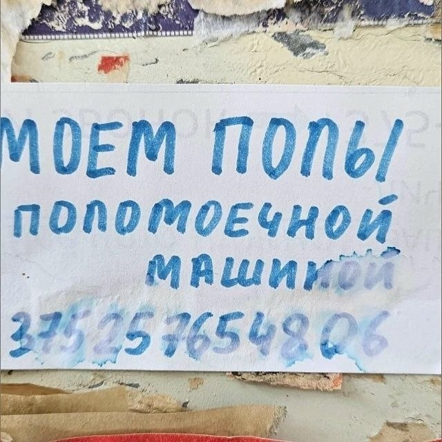 8 MOEM No/ ПОПОМОЕЧНОЙ 47 7