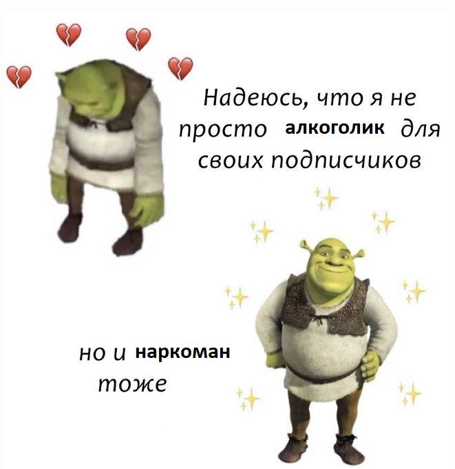 9 9 Надеюсь, что я не просто алкоголик для своих подписчиков {С и наркоман тоже