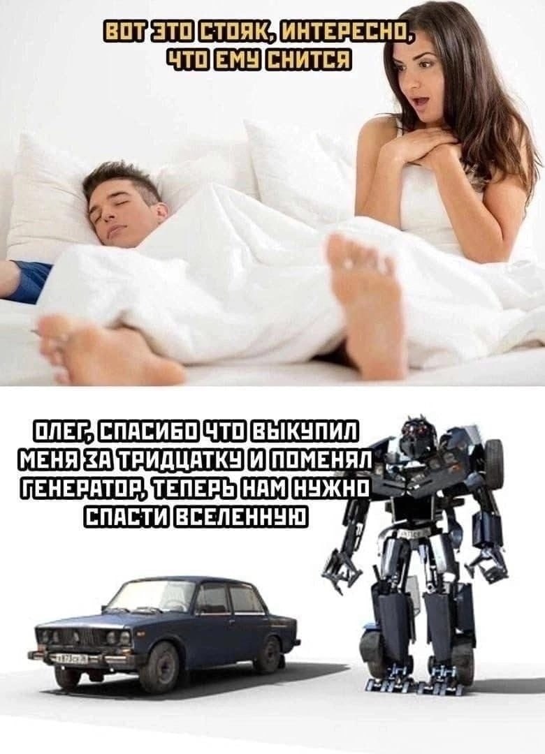 ПОМЕНЯЛ,