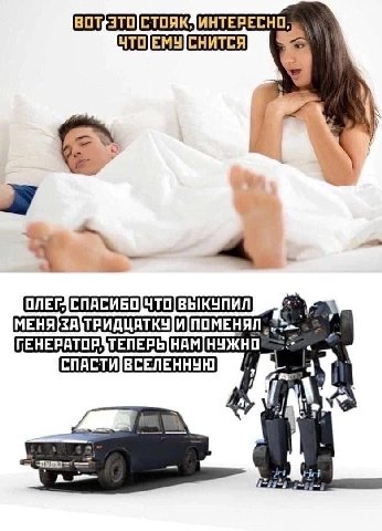 ПОМЕНЯЛ,