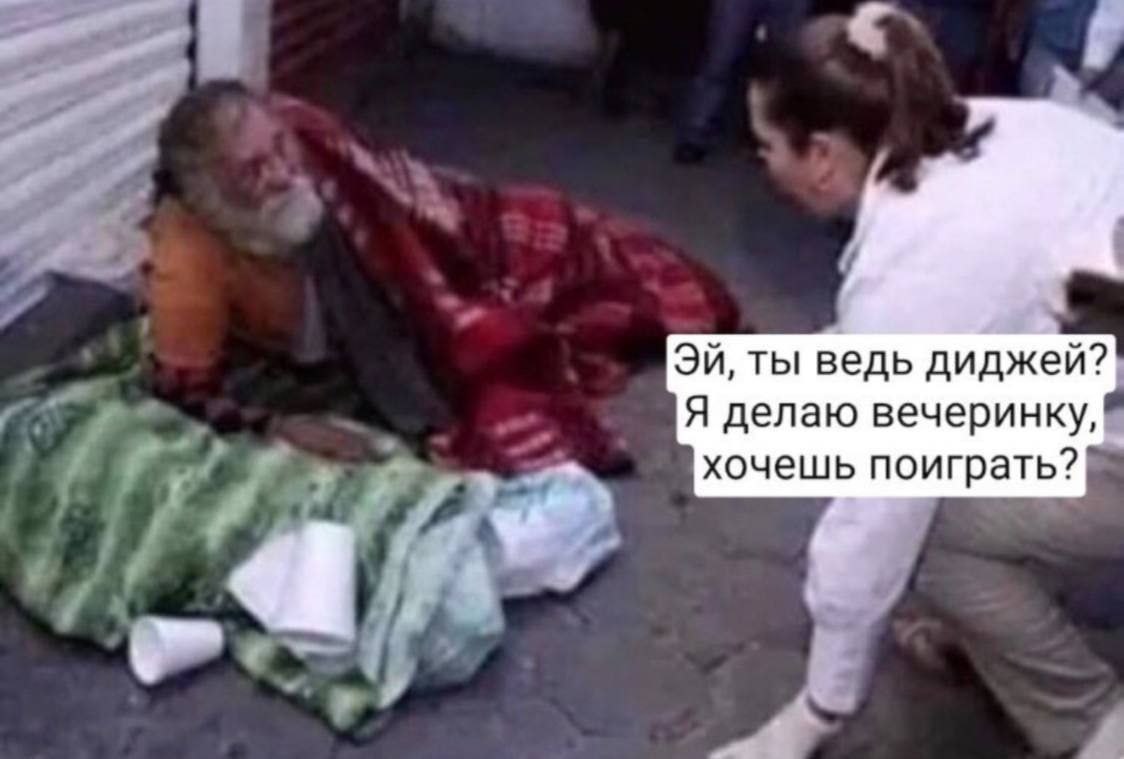ты ведь диджей? Я делаю вечеринку, хочешь поиграть? 4