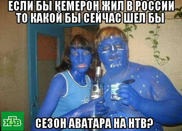 ЕСЛИ БЫ REMEPOH В РОССИ TO КАКОЙ БЫ СЕЙЧАС WEN СЕЗОН АВАТАРА НА