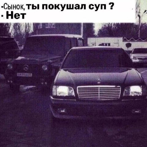 „Сынок ты покушал суп Нет