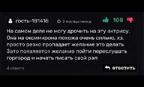 не гуглите Mick Liter.