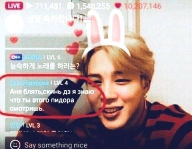 4 о пидора дора Say something nice