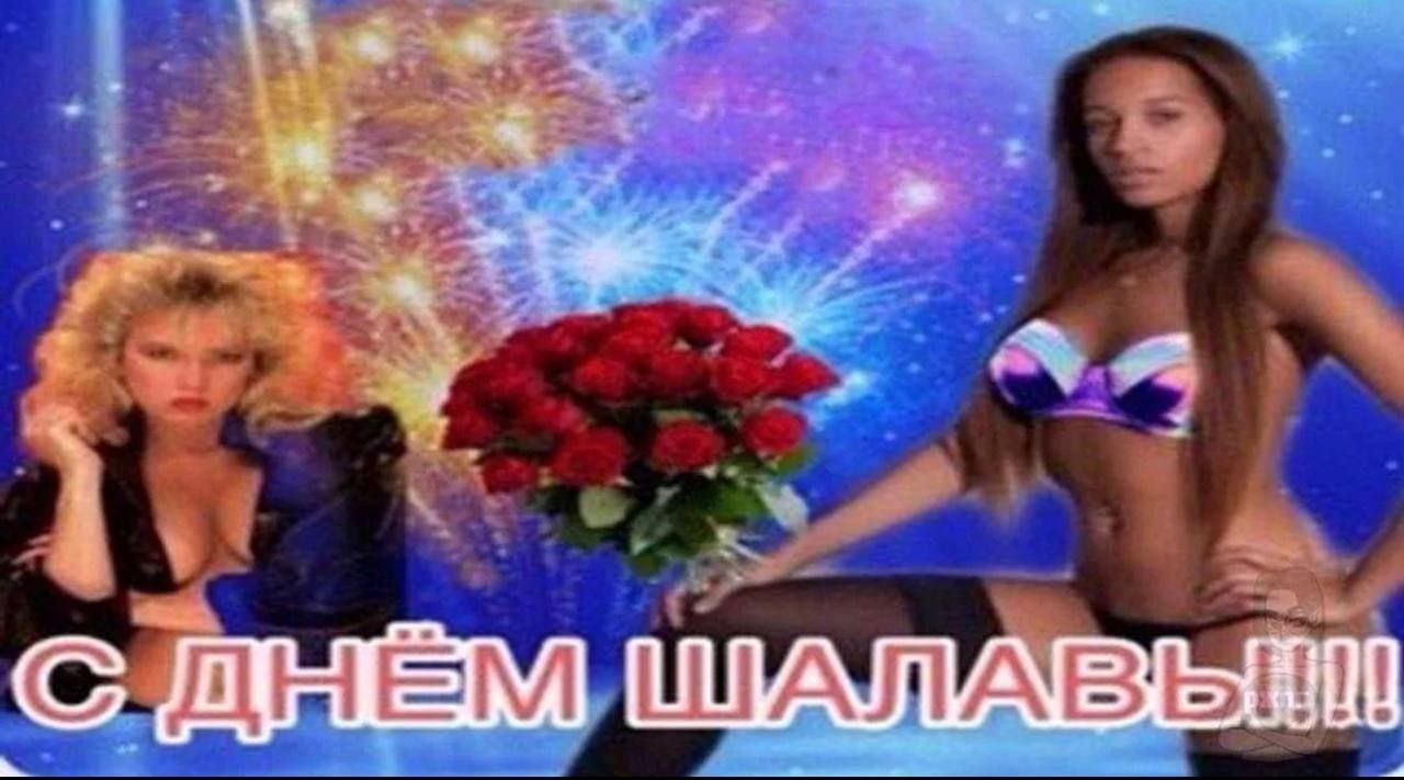 Поздравляем админа