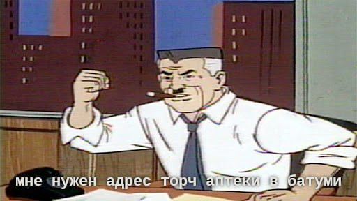мне нужен адрес торч апте батуми