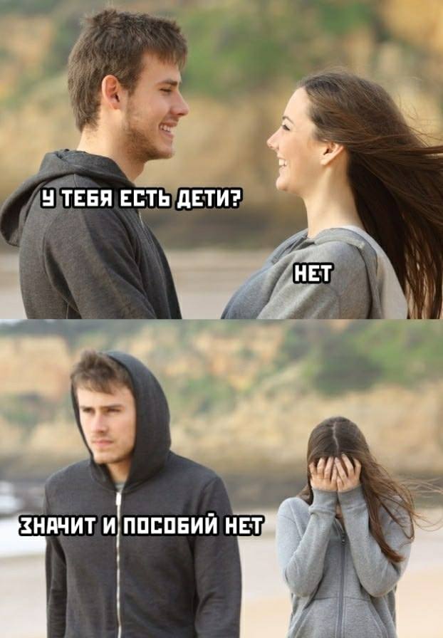 ЕСТЬ ДЕТИ? ЗНАЧИТ И ПОСОБИЙ НЕТ
