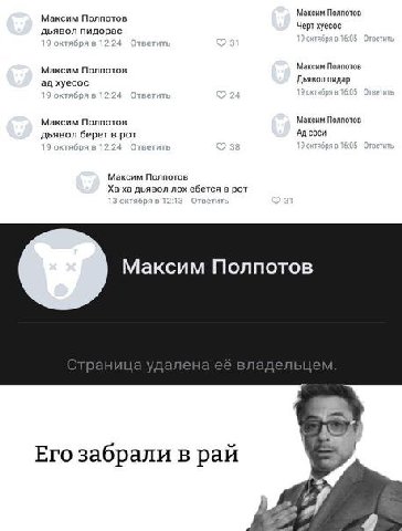 Максим Полпотов Максим Полпотов дьявол пидорас Черт хуесос Максим Полпотов Максим Полпотов хуесос Дьявол пидар Максим Полпотов Максим Полпотов дьявол берет в рот соси Максим Полпотов Ха-ха дьявол лох 