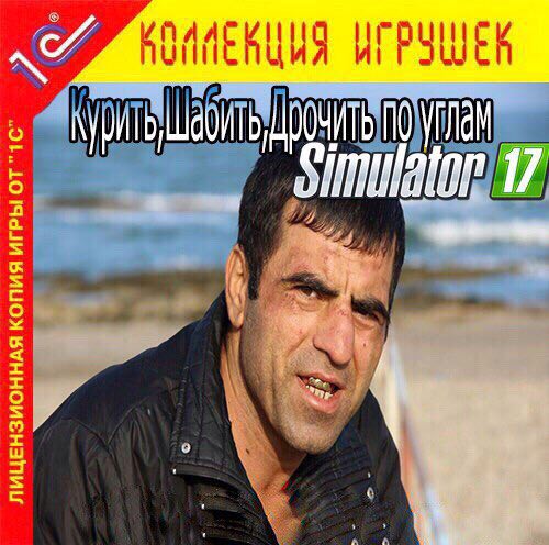 ИГРУШЕК