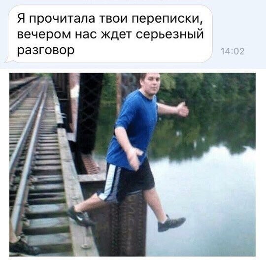 Я прочитала твои переписки, вечером нас ждет серьезный разговор