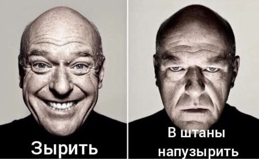 1 В штаны Зырить напузырить
