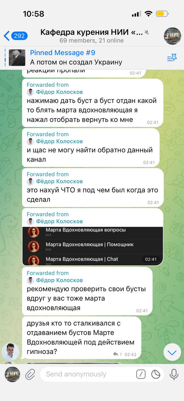 10:58 all Кафедра курения НИИ 69 members, 21 online Message #9 А потом он создал Украину 1 неакции пропали Forwarded from Фёдор Колосков нажимаю дать буст а буст отдан какой то блять марта вдохновляющ