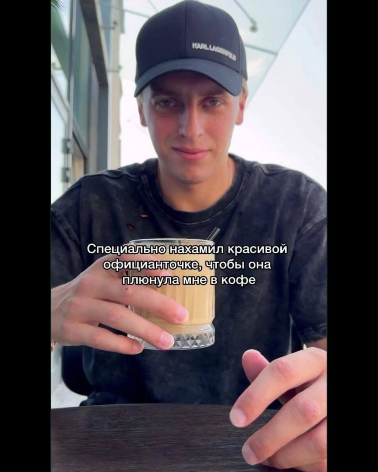 ахамил красивой официанточке чтобы она плюнула в кофе