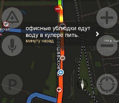 вская офисные ублюдки едут воду в кулере пить. минуту назад ›ека Yel о у