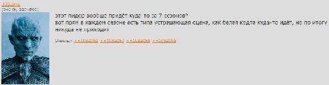 этот пидор вообще придёт куда-то за 7 сезонов? вот прям в каждом сезоне есть типа устрашающая сцена, как белая кодла куда-то идёт, но по итогу никуда не приходит Ответы: 2.