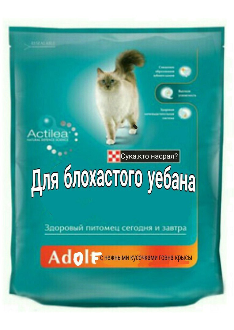 насрал? Для блохастого уебана Adgle