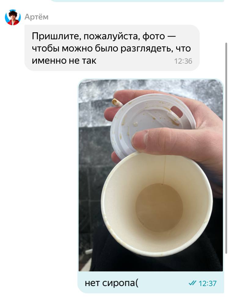 Артём Пришлите, пожалуйста, фото чтобы можно было разглядеть, что именно не так 12:36 3 нет сиропа( 12:37