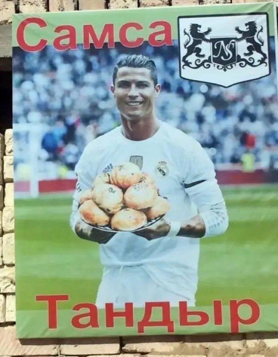 i, Танды