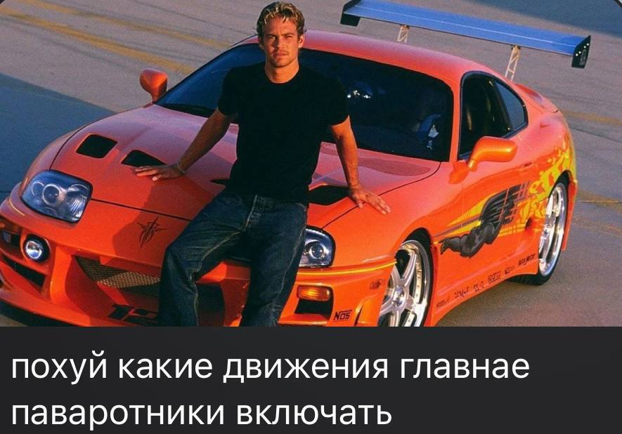 похуй какие движения главнае паваротники включать