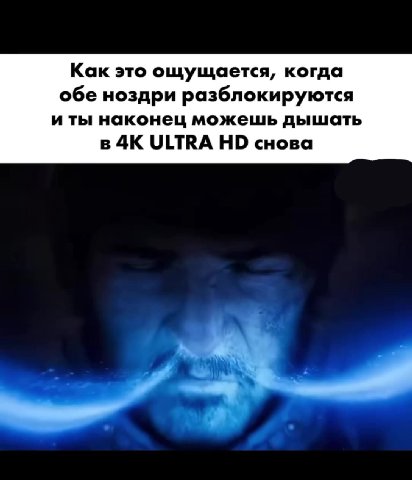 Как это ощущается, когда обе ноздри разблокируются и ты наконец можешь дышать B 4K ULTRA НО снова
