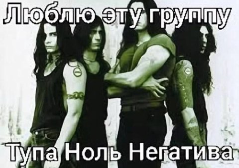 Ноль Непати
