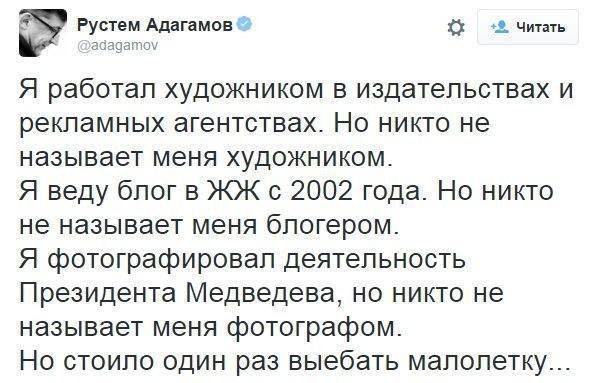 Рустем Адагамов +2 Читать Я работал художником в издательствах и рекламных агентствах. Но никто не называет меня художником. Я веду с 2002 года. Но никто не называет меня блогером. Я фотографировал де
