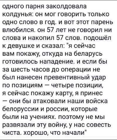 одного парня заколдовала колдунья: он мог говорить только одно слово в год. и вот этот парень влюбился. он 57 лет не говорил ни слова и накопил 57 слов. подошёл к девушке и сказал: "я сейчас вам покаж