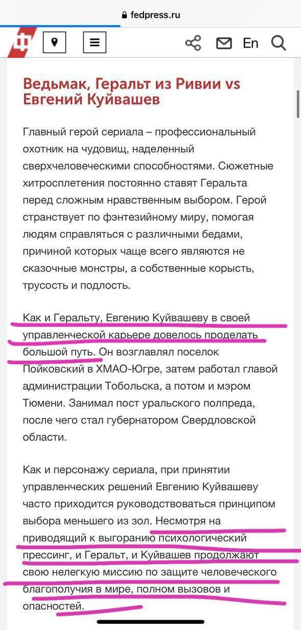 В fedpress.ru Ведьмак, Геральт из Ривии Евгений Куйвашев Главный герой сериала профессиональный охотник на чудовищ, наделенный сверхчеловеческими способностями. Сюжетные хитросплетения постоянно ставя