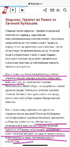 В fedpress.ru Ведьмак, Геральт из Ривии Евгений Куйвашев Главный герой сериала профессиональный охотник на чудовищ, наделенный сверхчеловеческими способностями. Сюжетные хитросплетения постоянно ставя