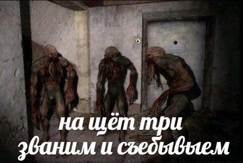 на шет три и