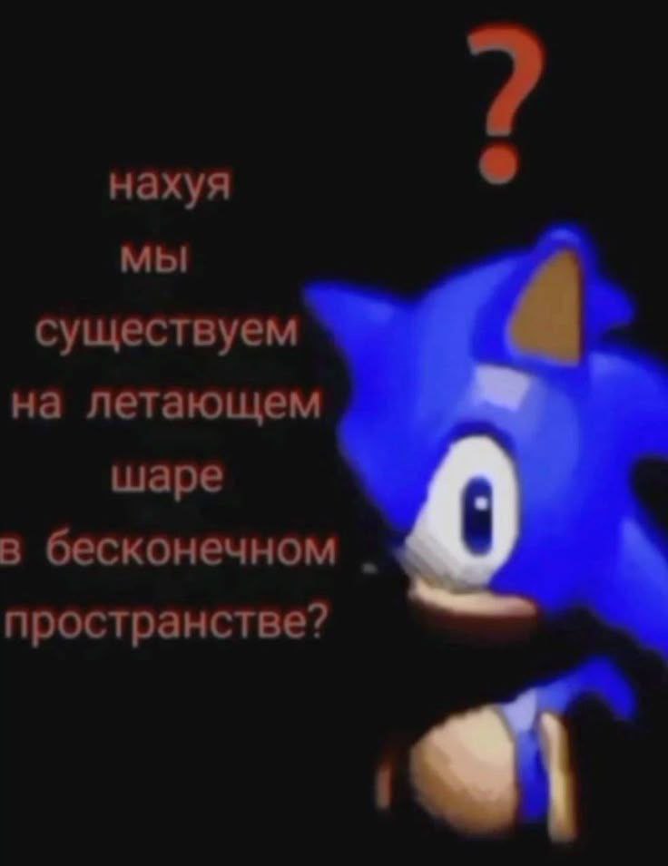 нахуя существуем 4 летающем шаре в бесконечном пространстве?