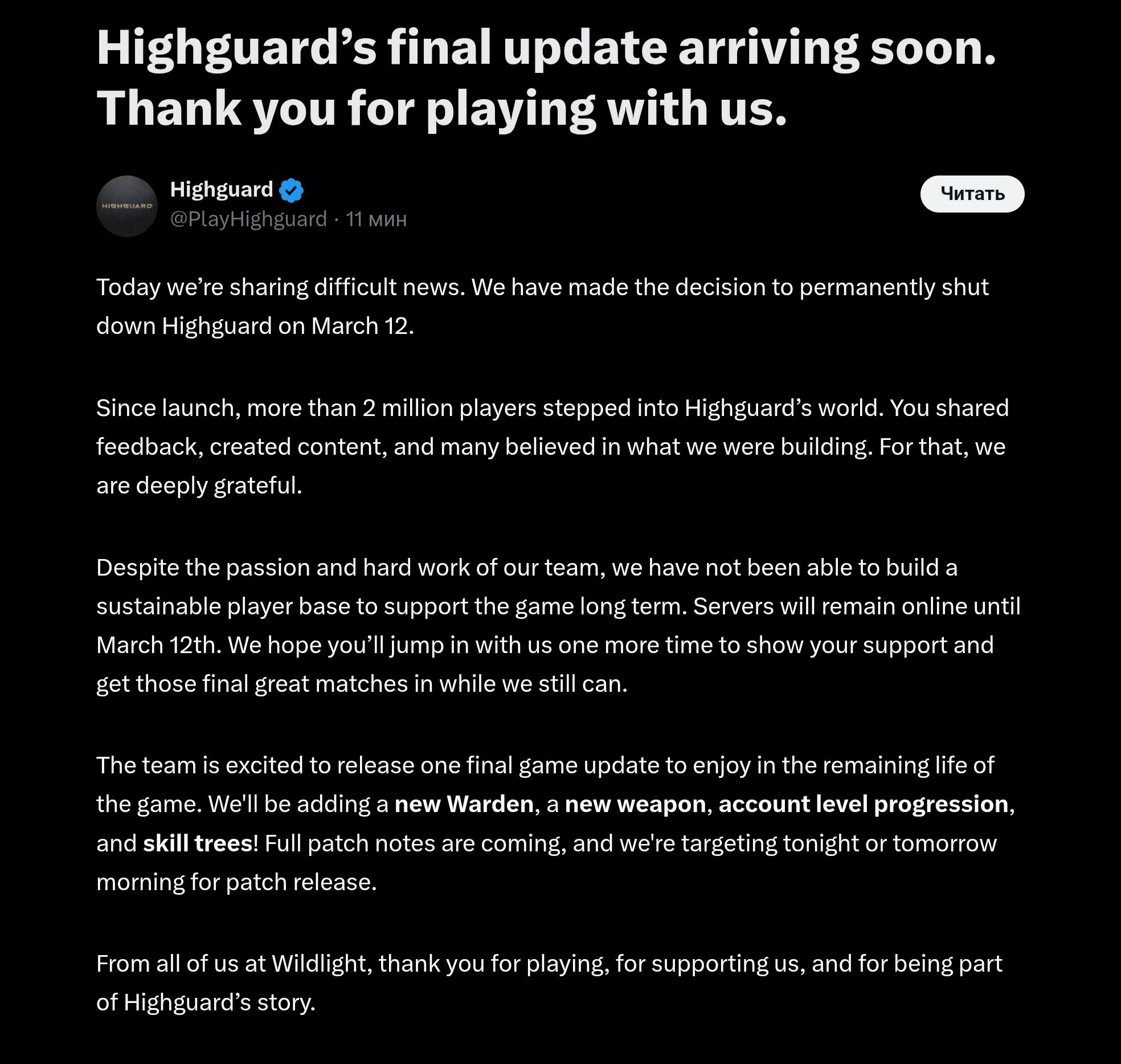 9 Highguard’s final update arriving soon. Thank you for playing with Highguard @PlayHighguard 11 мин Today we’re sharing difficult news. We have made the decision to permanently shut down Highguard on