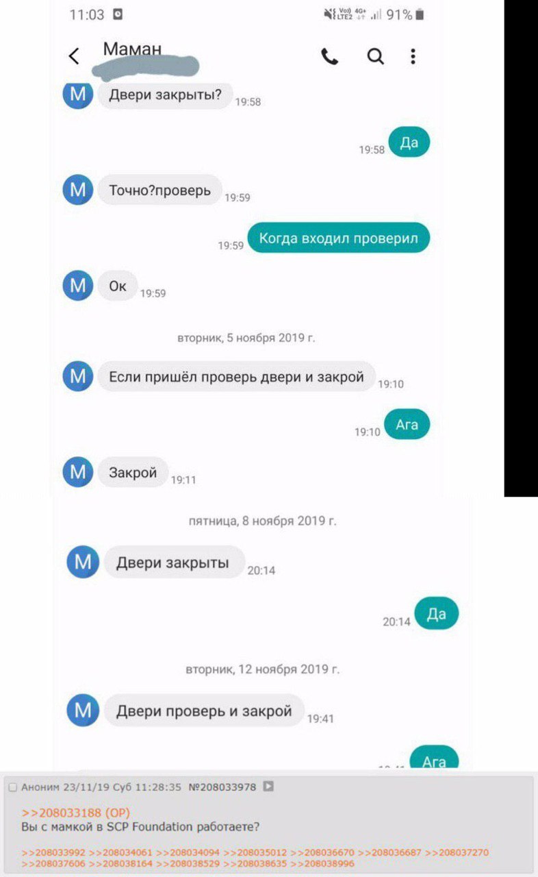 11:03 В 91% Двери закрыты? Точно?проверь Когда входил проверил вторник, 5 ноября 20191 Если пришёл проверь двери и закрой Закрой пятница, 8 ноября 2019 Двери закрыты вторник, 12 ноября Двери проверь и