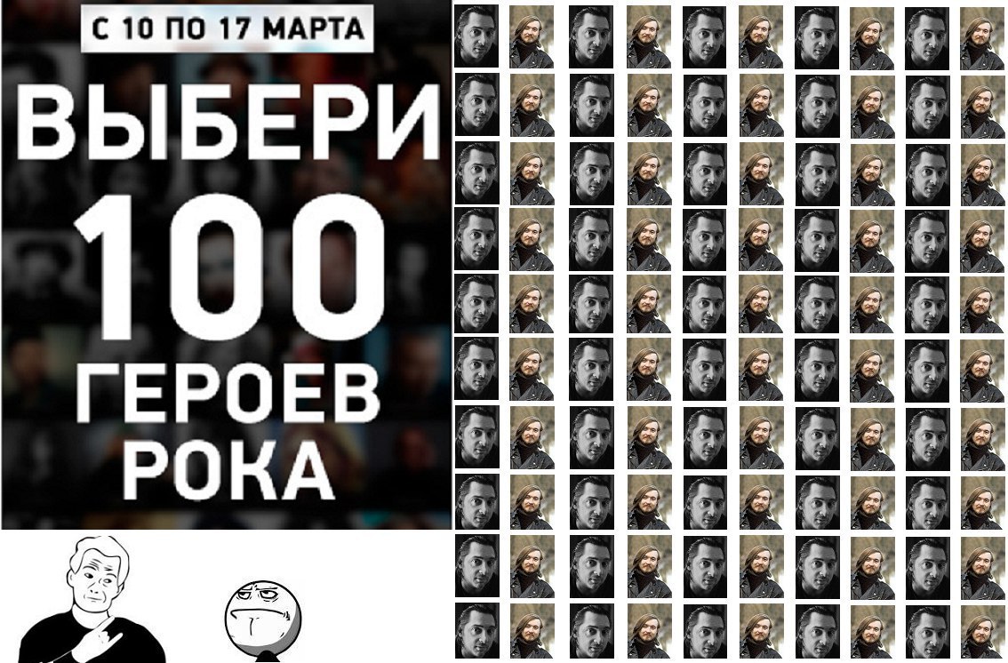 100 ГЕРОЕВ РОКА