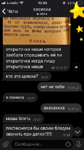 маши заебали 💖💘💞мало им что одна из них меня родила..