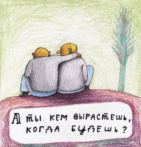 А мы КЕМ