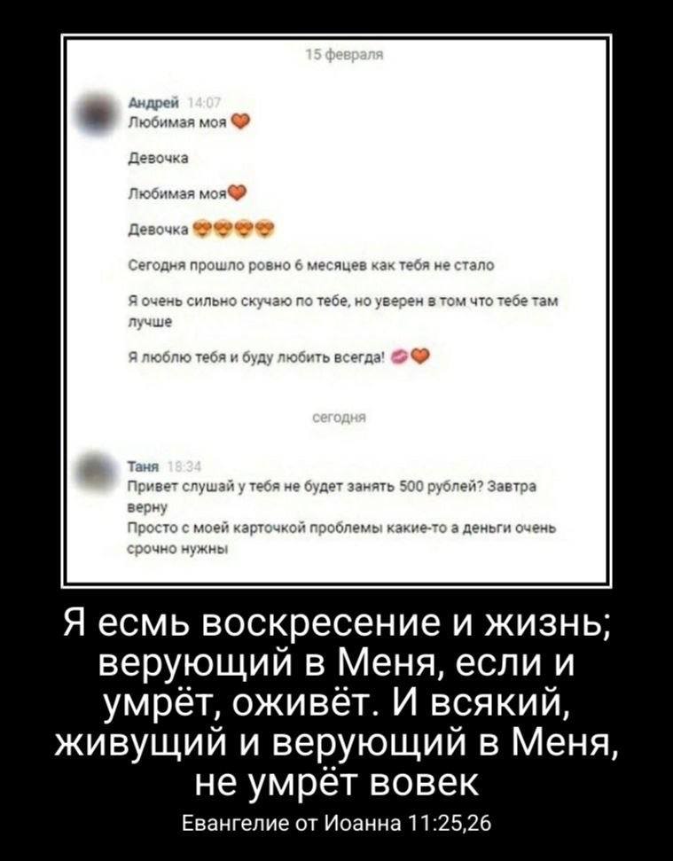 mon Дезочка Любимая Сегодня прошло ровно 6 месяцев как тебя не стало Я очень сильно скучаю по тебе, но уверен в том что тебе там Я люблю тебя и буду любить всегда! Таня Привет слушай у тебя не будет з