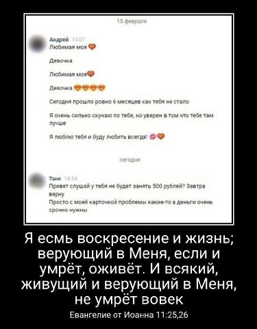 mon Дезочка Любимая Сегодня прошло ровно 6 месяцев как тебя не стало Я очень сильно скучаю по тебе, но уверен в том что тебе там Я люблю тебя и буду любить всегда! Таня Привет слушай у тебя не будет з