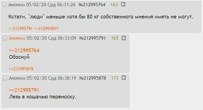 Аноним 05/02/20 Срд 06:31:26 №212995764 163 Кстати, меньше хотя бы 80 собственного мнения иметь не могут. >>212995791 >>212995807 Аноним 05/02/20 Срд 06:33:09 №212995791 165 [а >>212995764 Обоснуй >>2
