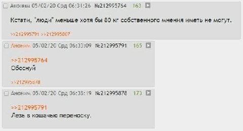 Аноним 05/02/20 Срд 06:31:26 №212995764 163 Кстати, меньше хотя бы 80 собственного мнения иметь не могут. >>212995791 >>212995807 Аноним 05/02/20 Срд 06:33:09 №212995791 165 [а >>212995764 Обоснуй >>2