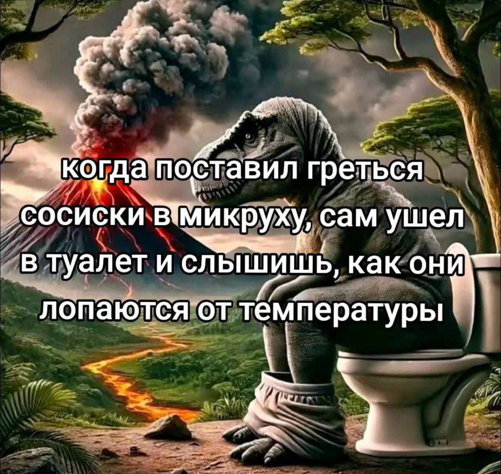 7 i побтавил греться ‘сосиски сам ушел в туалет и слышишь, как лопаются от температуры a