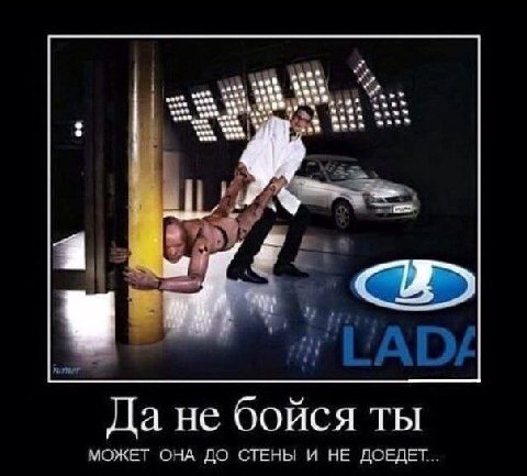 a 4 Да не бойся ты МОЖЕТ ОНА ДО СТЕНЫ и НЕ ДОЕДЕТ