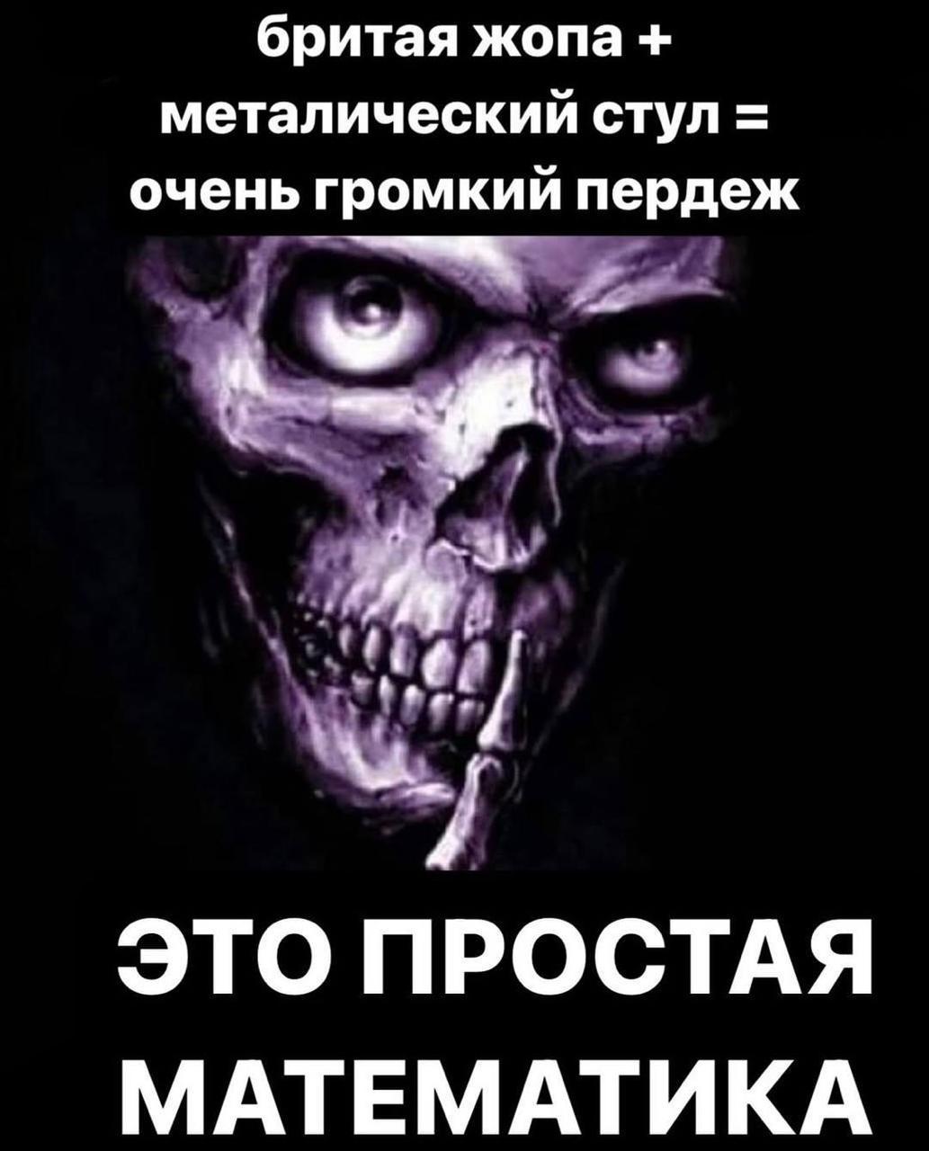 бритая жопа металический стул очень громкий пердеж 7 ЭТО ПРОСТАЯ МАТЕМАТИКА