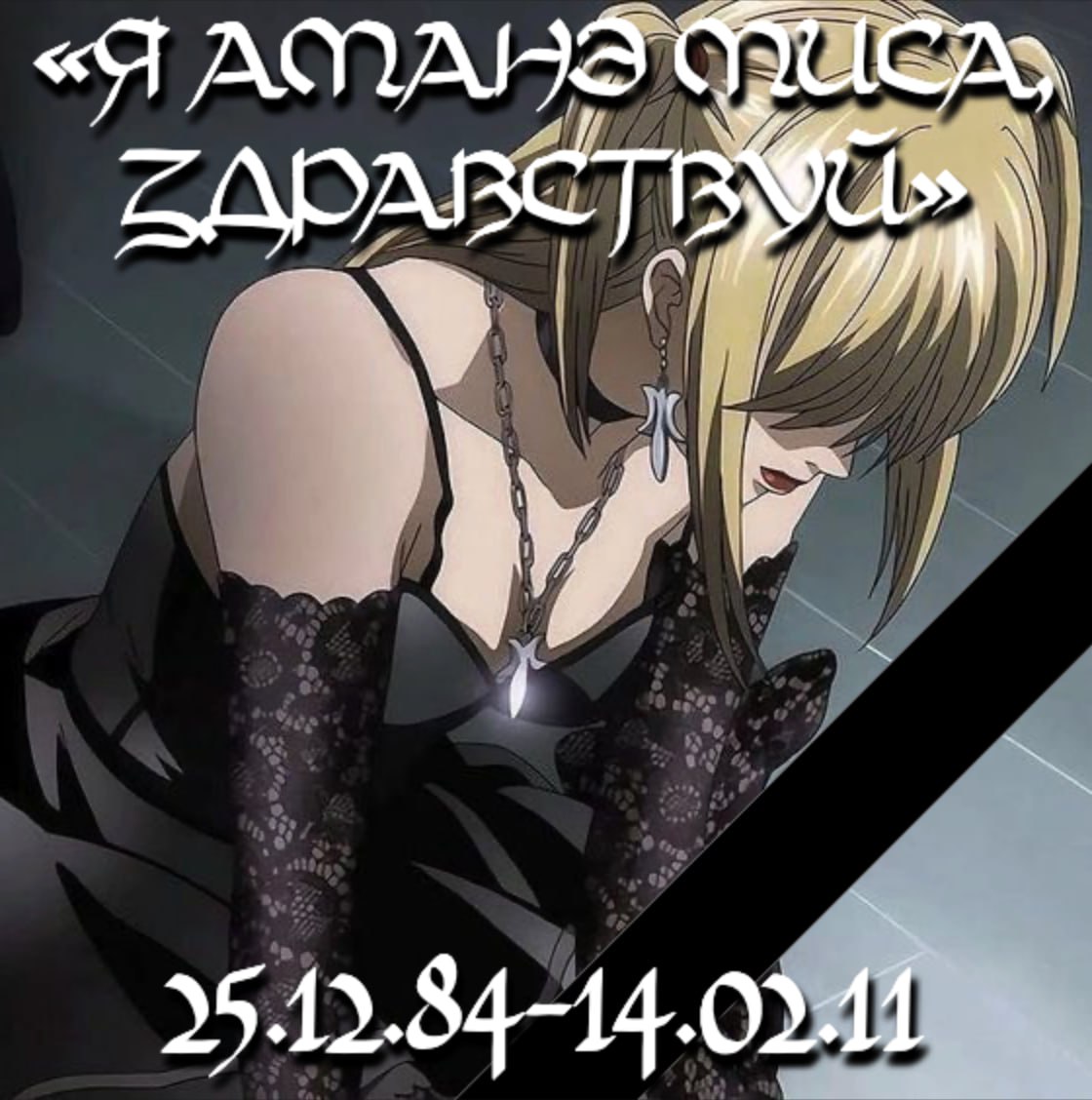 «Я ZAPABCT
