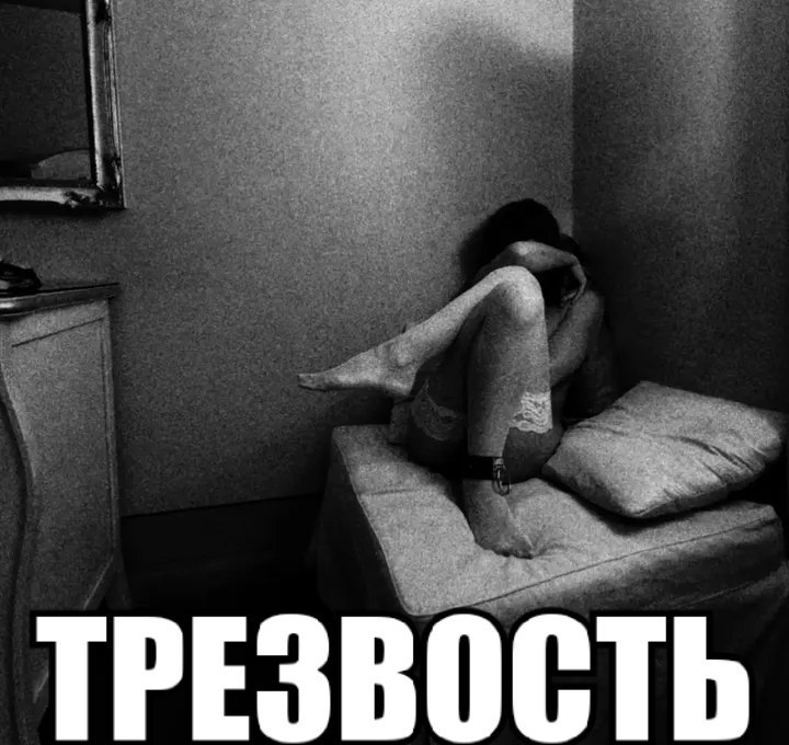 TPESBOCTb