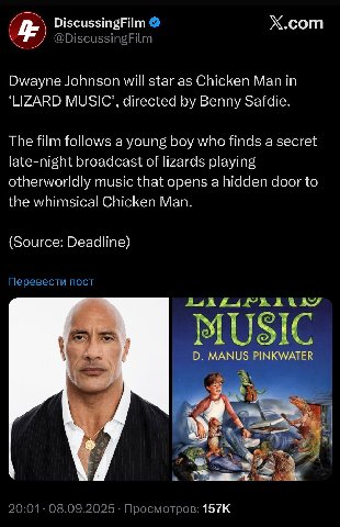DiscussingFilm Х.сот @DiscussingFilm Dwayne Johnson will star as Chicken Man in ‘LIZARD MUSIC’, directed Benny Safdie. The film follows a young boy who finds a secret late-night broadcast of lizards p