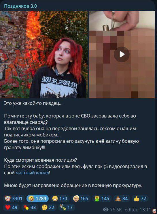 Поздняков 3.0 1 Это уже какой-то пиздец... Помните эту бабу, которая в зоне СВО засовывала себе во влагалище снаряд? Так вот вчера она на передовой занялась сексом с нашим подписчиком-мобиком... Более
